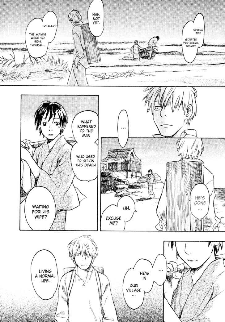 Mushishi - Vol.3 Chapter 12 : Where Sea Meets Man