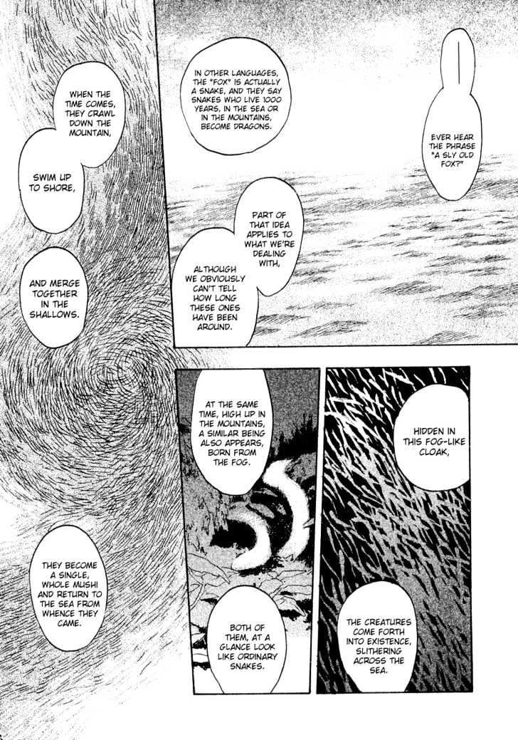 Mushishi - Vol.3 Chapter 12 : Where Sea Meets Man