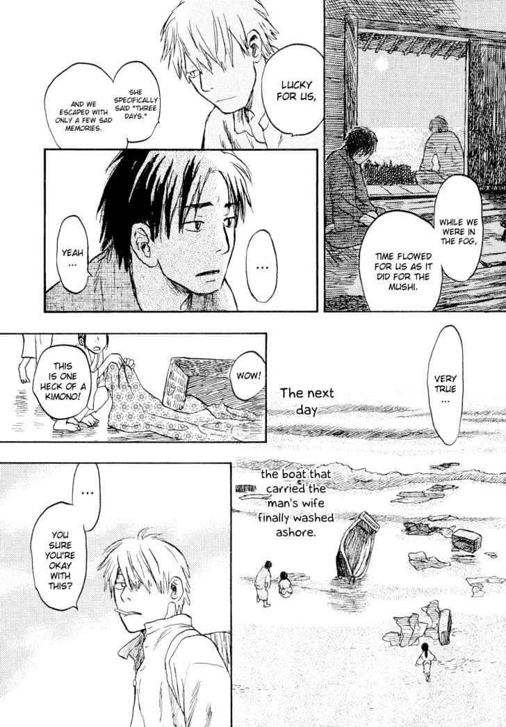 Mushishi - Vol.3 Chapter 12 : Where Sea Meets Man