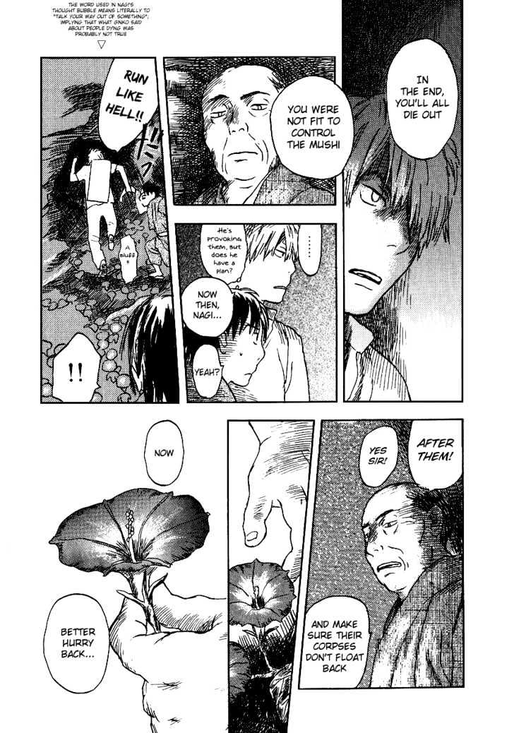 Mushishi - Vol.2 Chapter 8 : Those Who Inhale Dew