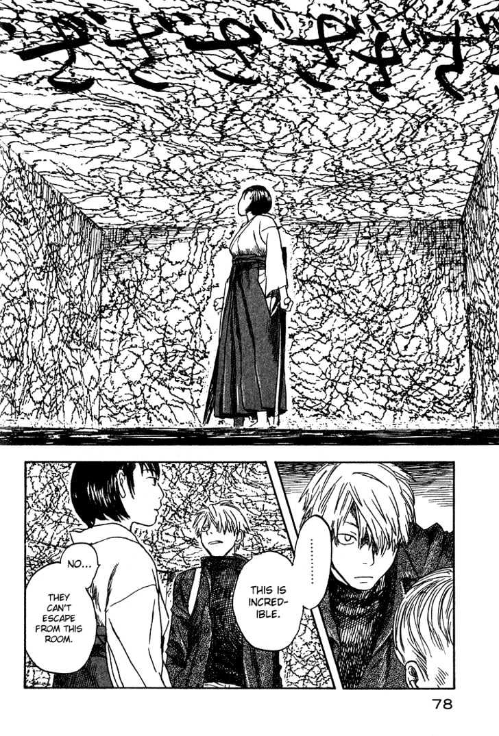 Mushishi - Vol.2 Chapter 7 : The Sea Of Brushes