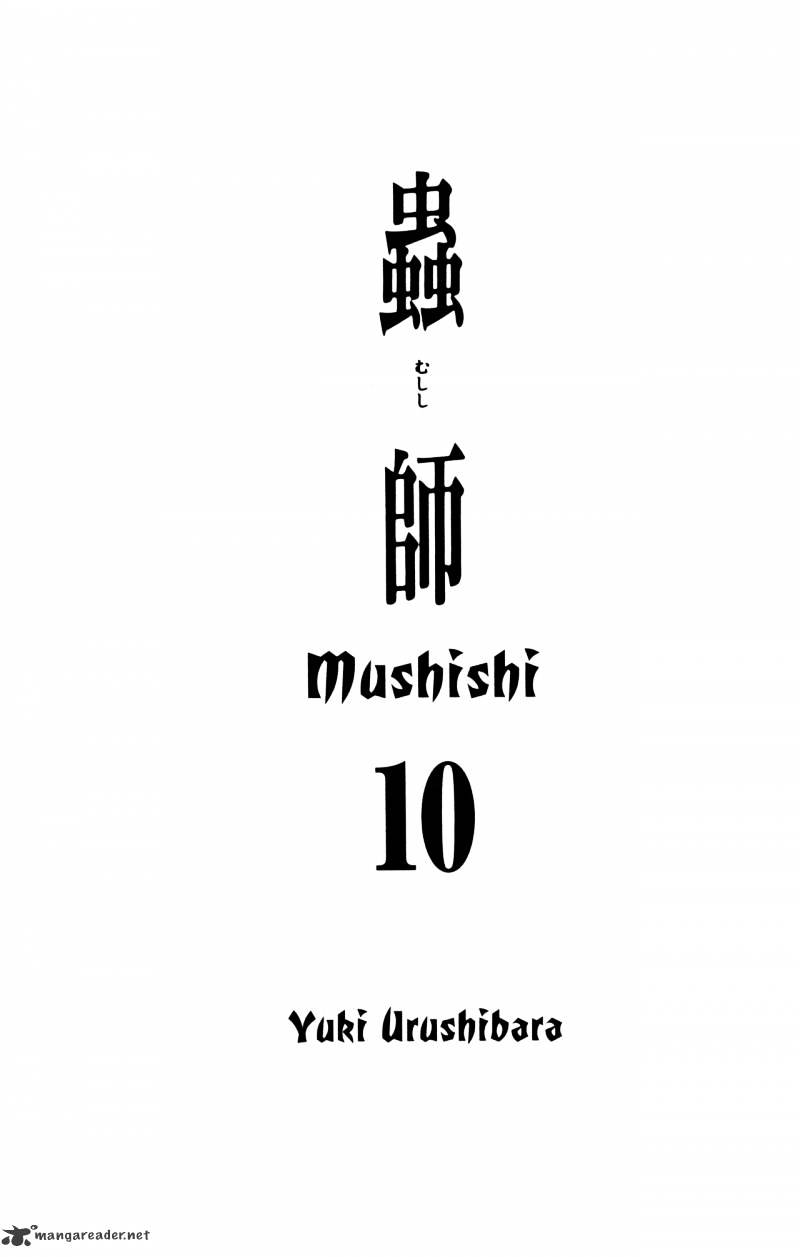 Mushishi - Chapter 22 : Volume 10