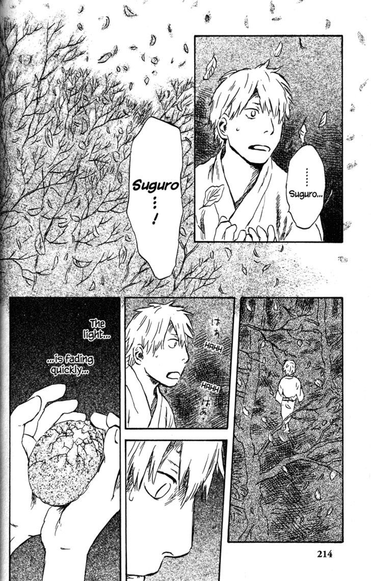 Mushishi - Vol.9 Chapter 45 : The Bed Of Grass