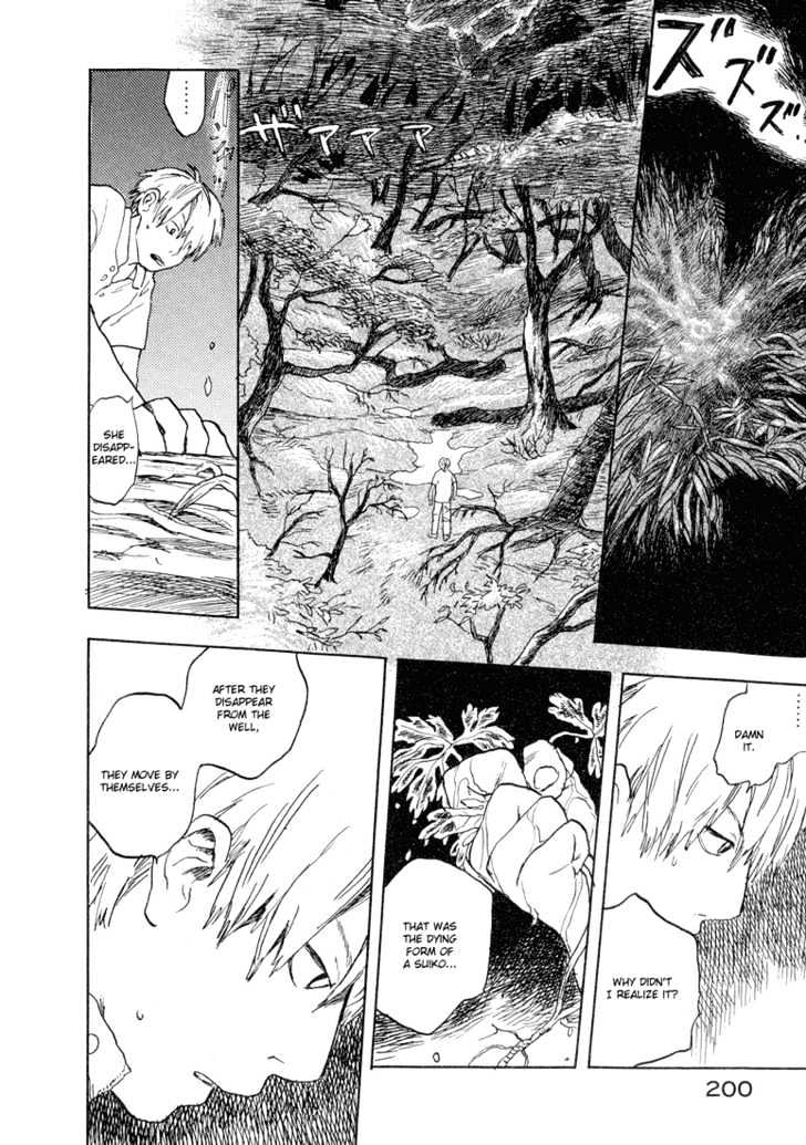 Mushishi - Vol.1 Chapter 5 : The Travelling Swamp