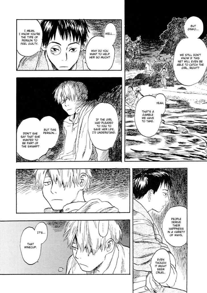 Mushishi - Vol.1 Chapter 5 : The Travelling Swamp