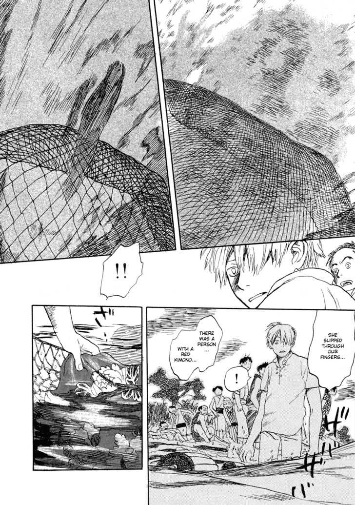 Mushishi - Vol.1 Chapter 5 : The Travelling Swamp