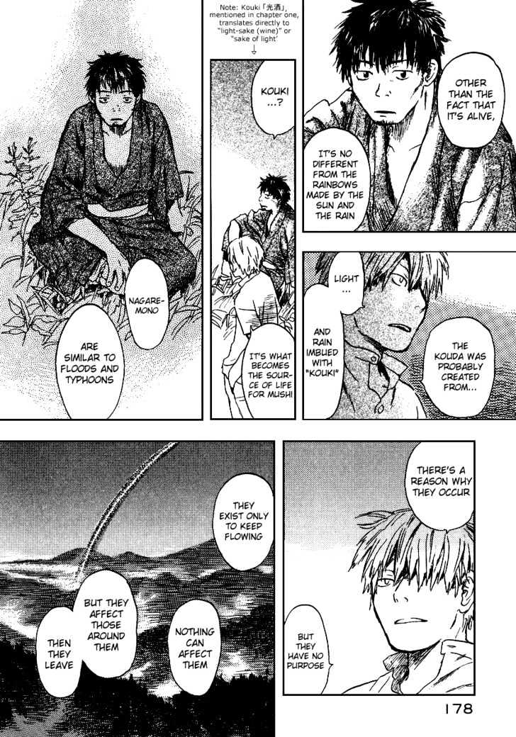 Mushishi - Vol.2 Chapter 9 : The Rain Will Come, A Rainbow Will Form