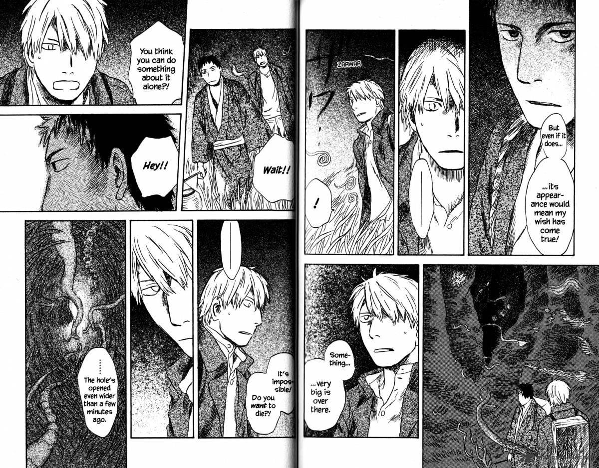 Mushishi - Chapter 19 : Volume 7