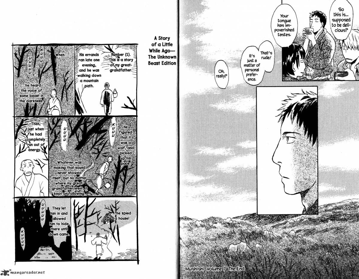 Mushishi - Chapter 19 : Volume 7