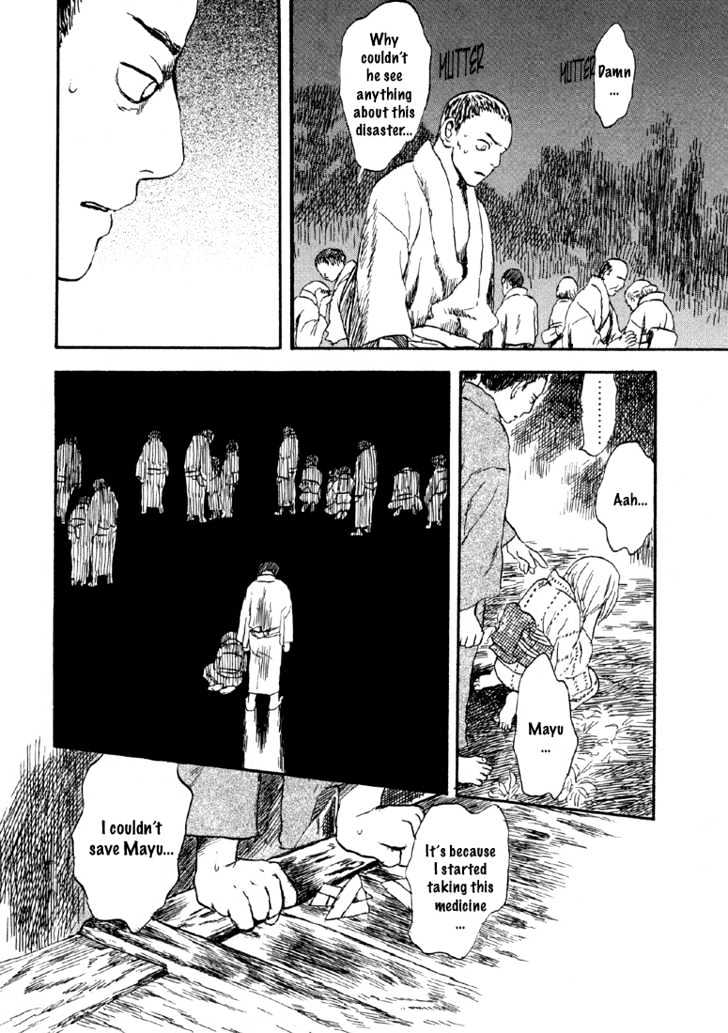 Mushishi - Vol.1 Chapter 3 : The Pillow Lane