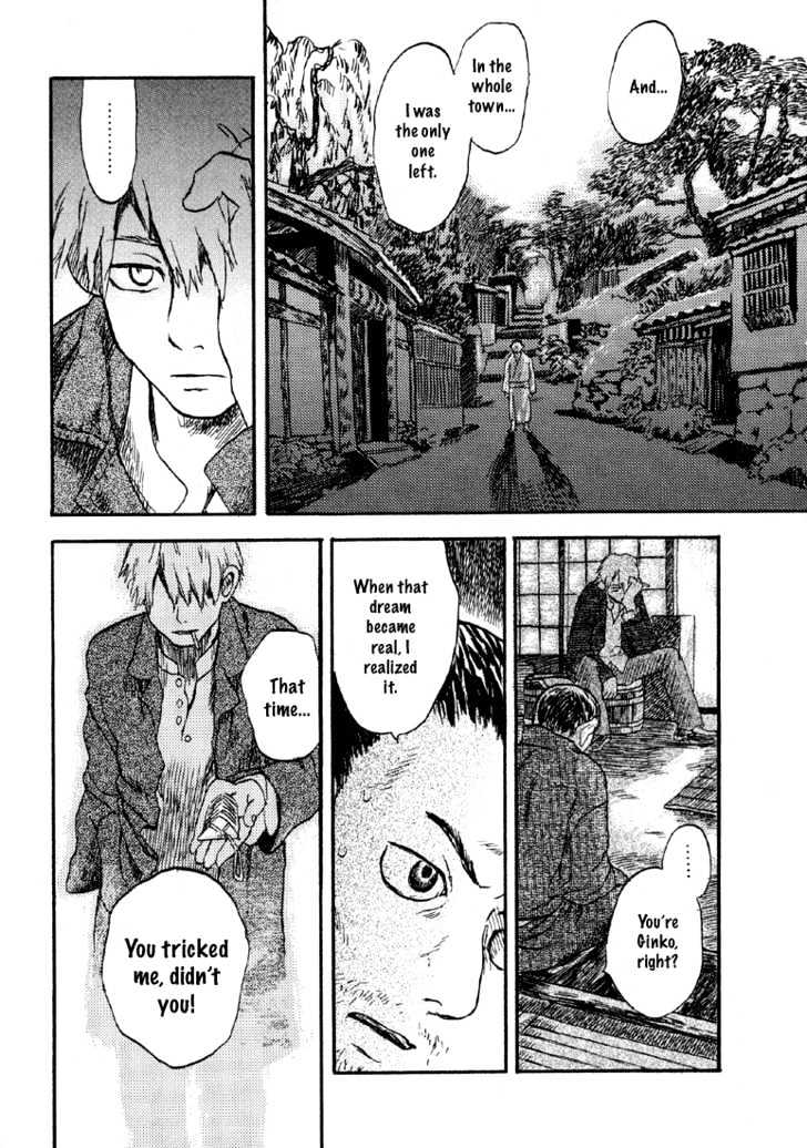 Mushishi - Vol.1 Chapter 3 : The Pillow Lane