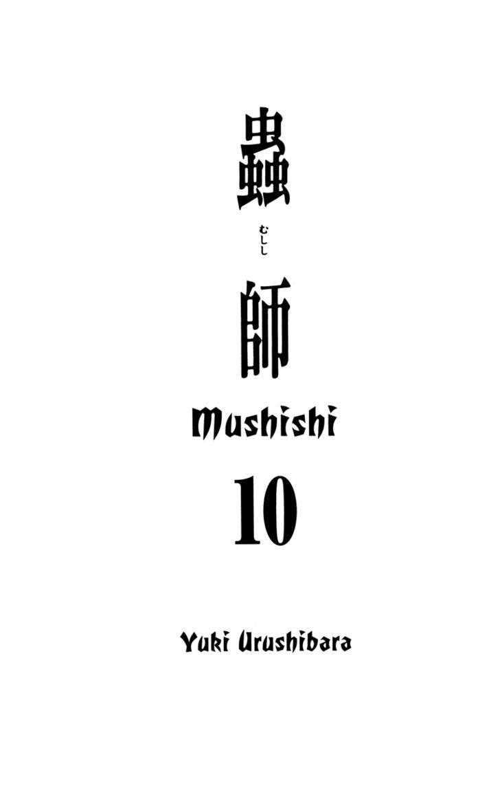 Mushishi - Vol.10 Chapter 46 : The Thread Of Light