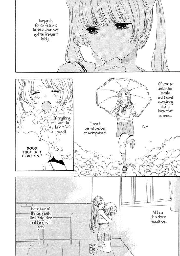 Ganbaru Hito Wo Ooen Suru Hito. - Chapter 1 : Oneshot