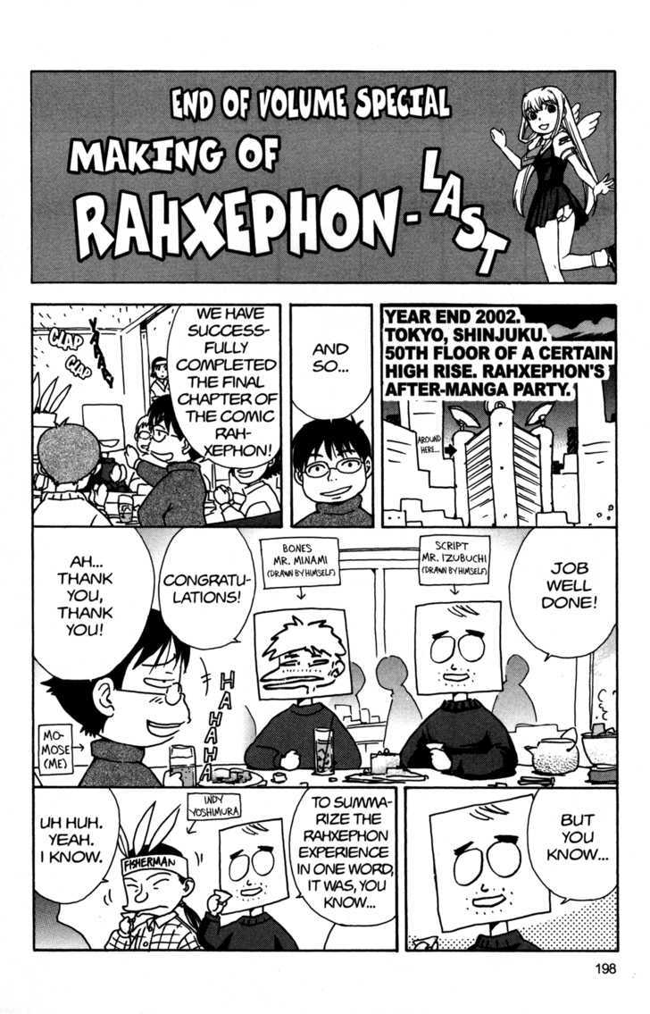 Rahxephon - Vol.3 Chapter 16.5 : Extra