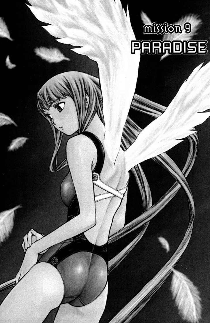 Rahxephon - Vol.2 Chapter 9 : Paradise