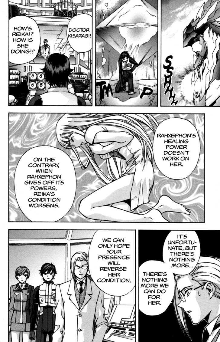 Rahxephon - Vol.3 Chapter 13 : Summer Snow