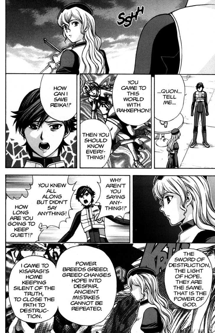 Rahxephon - Vol.3 Chapter 13 : Summer Snow