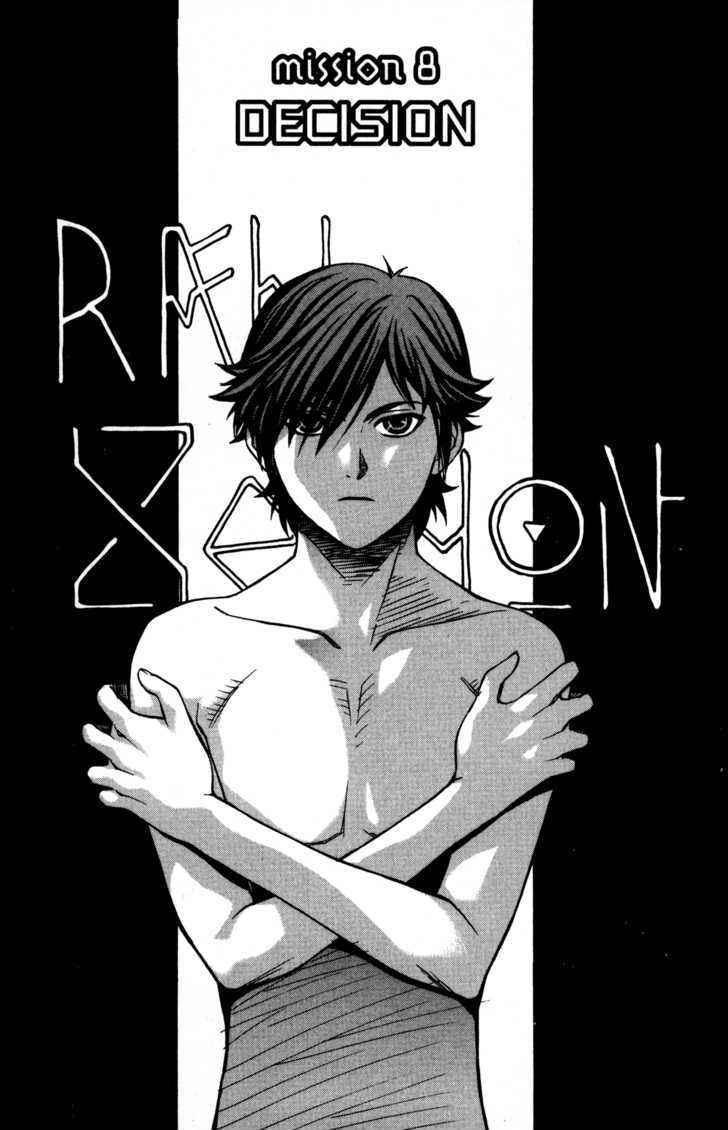 Rahxephon - Vol.2 Chapter 8 : Decision