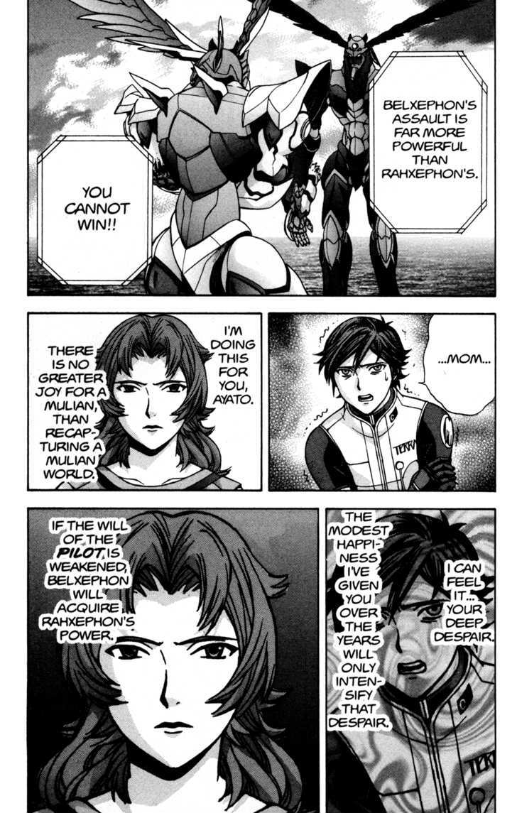 Rahxephon - Vol.3 Chapter 15 : Holy One