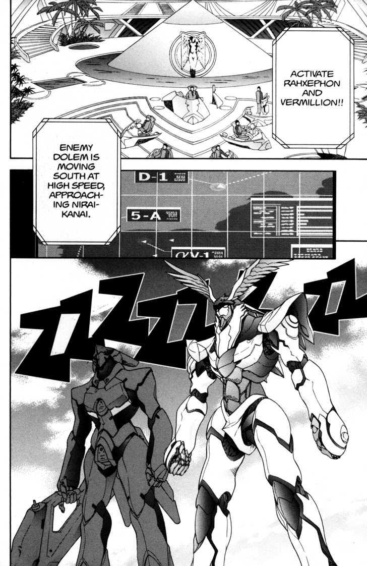 Rahxephon - Vol.3 Chapter 12 : Prayer