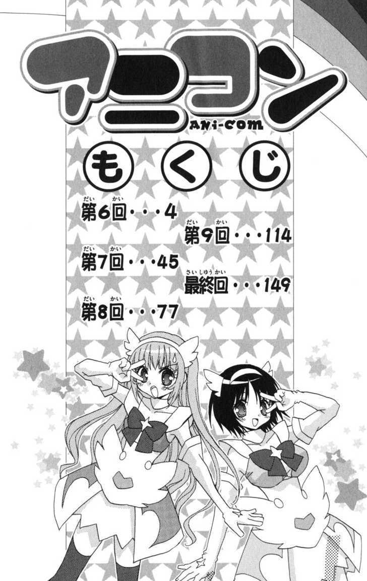 Ani-Com - Vol.2 Chapter 6