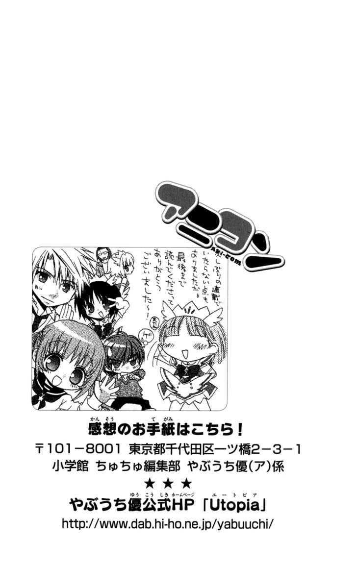 Ani-Com - Vol.2 Chapter 10