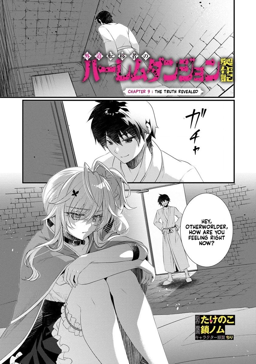 Gedou Tenisha No Harem Dungeon Seisakuki - Chapter 9: The Truth Revealed