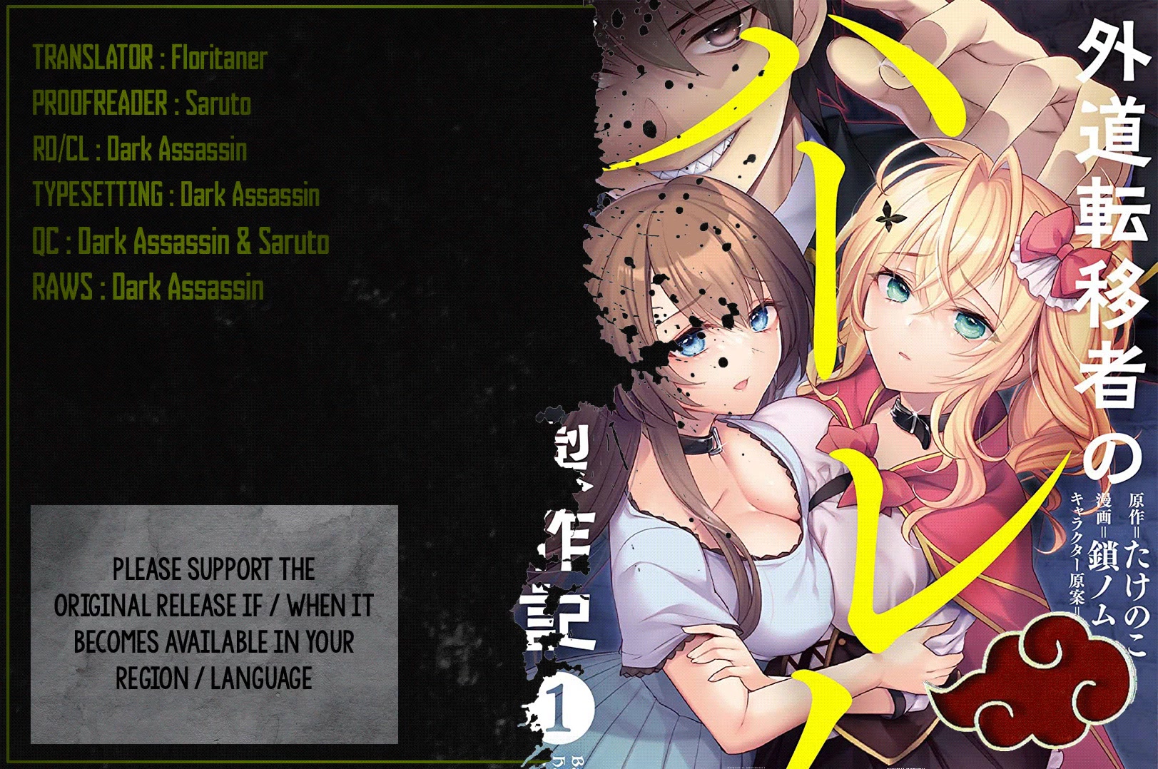 Gedou Tenisha No Harem Dungeon Seisakuki - Chapter 6.5: Special Training Philia