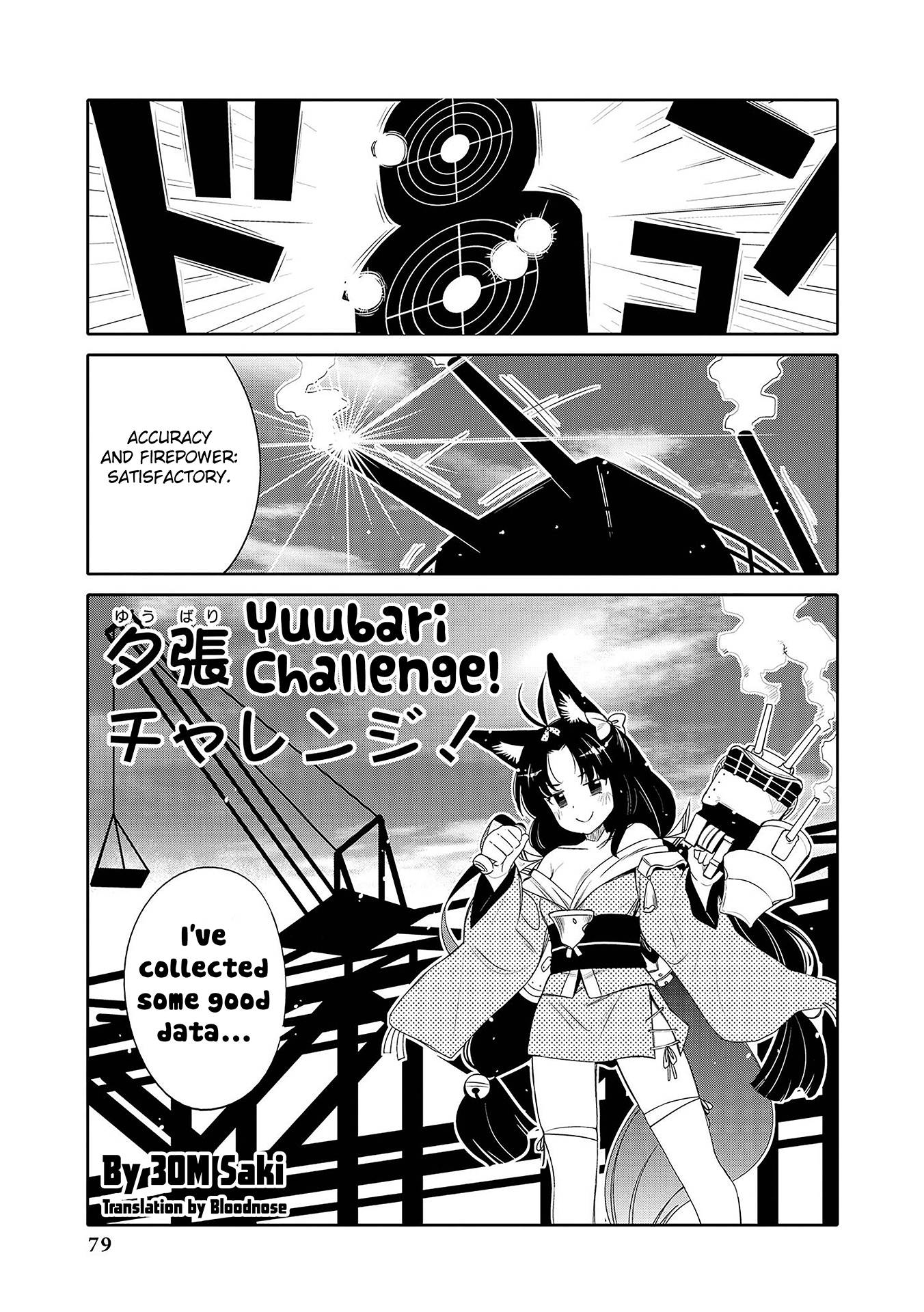 Azur Lane Comic Anthology Vol.2 - Vol.4 Chapter 8: Yuubari Challenge!