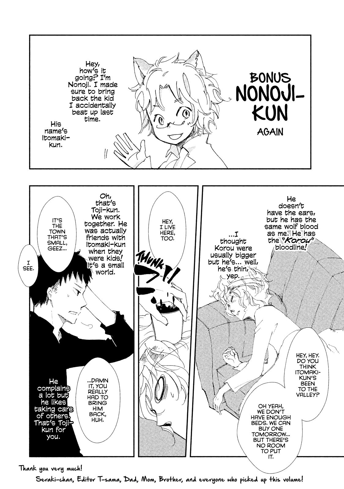 Amegashi - Vol.2 Chapter 8.5