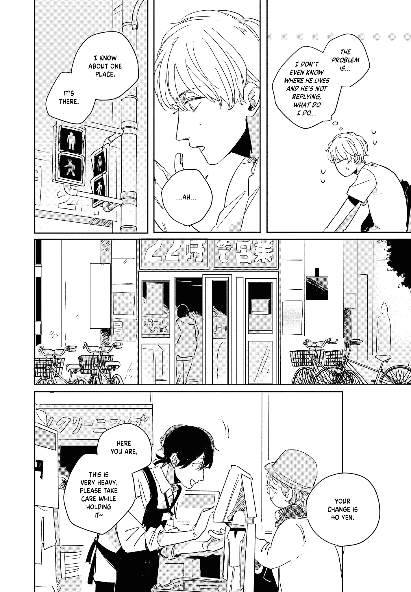 Hibari Ga Naitara Tsukamaete - Vol.1 Chapter 3.1