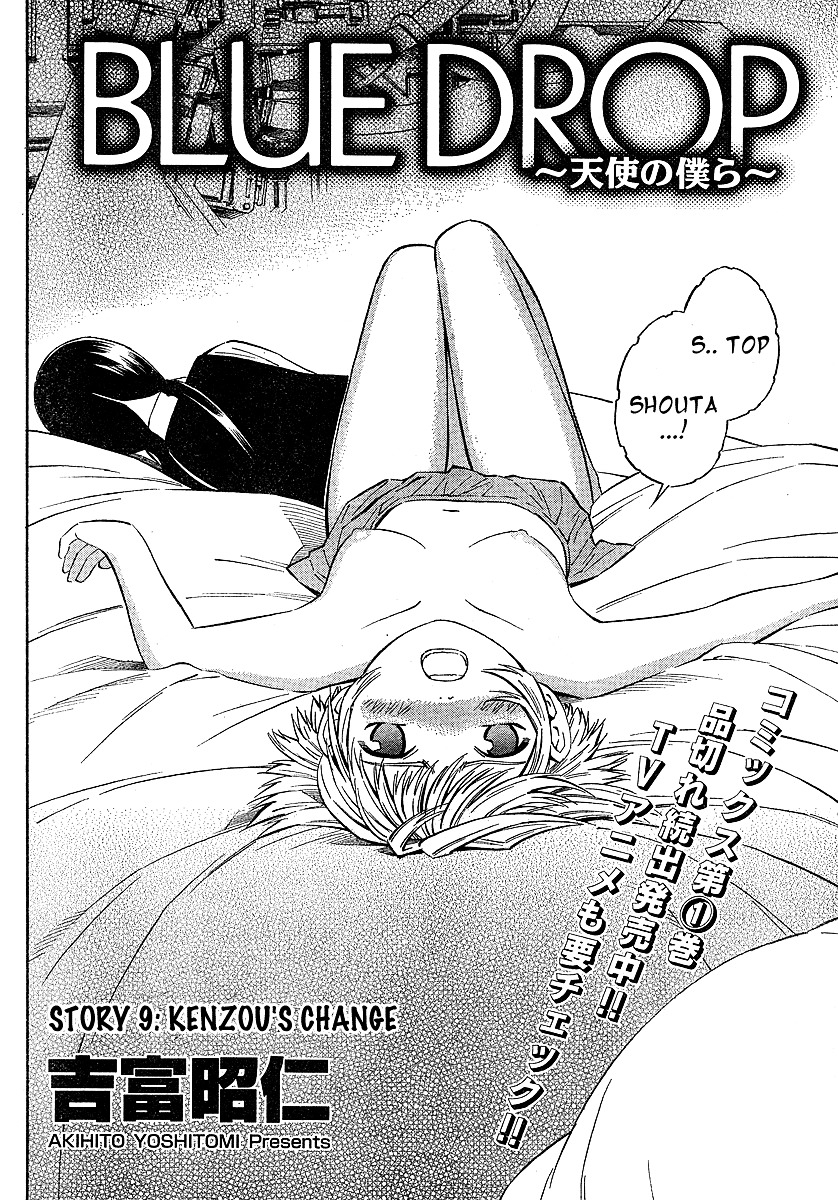 Blue Drop ~Tenshi No Bokura~ - Vol.2 Chapter 9 : Kenzou S Change