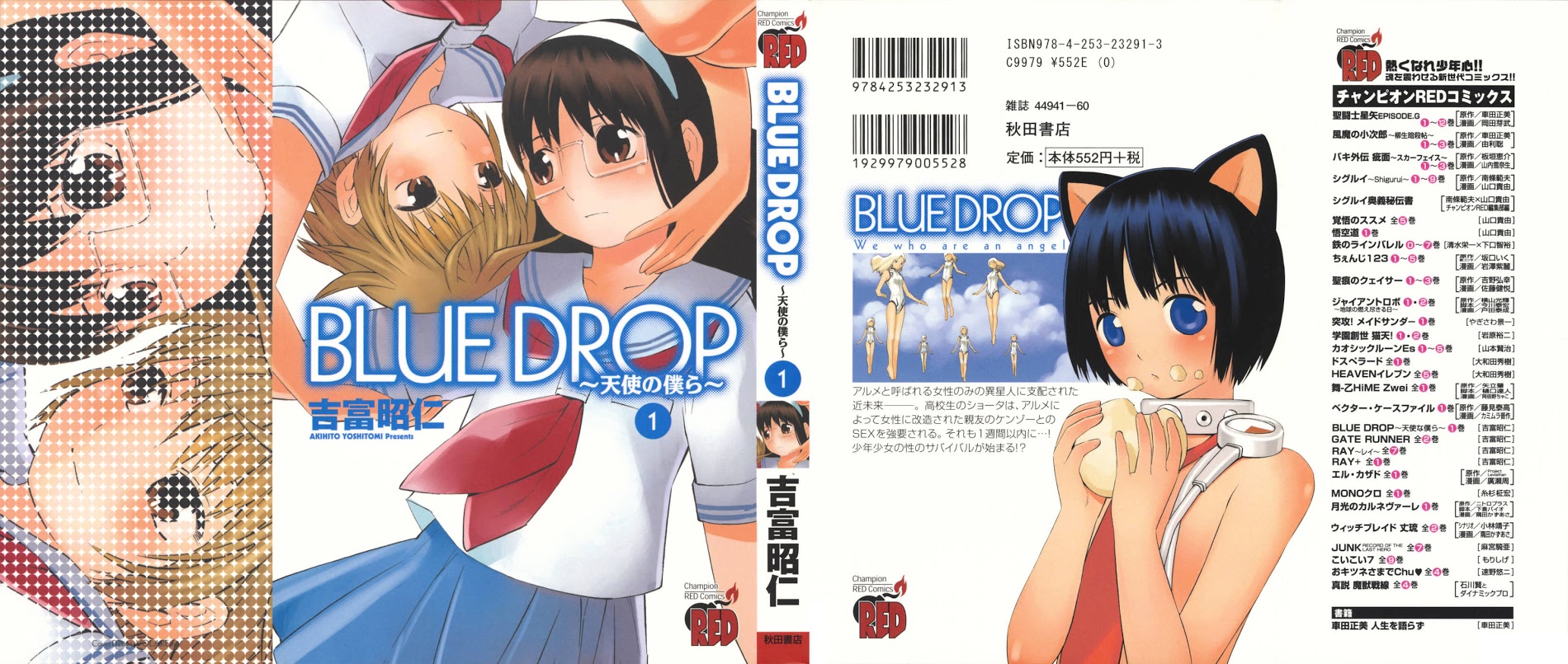 Blue Drop ~Tenshi No Bokura~ - Vol.1 Chapter 1 : Shouta And Kenzou