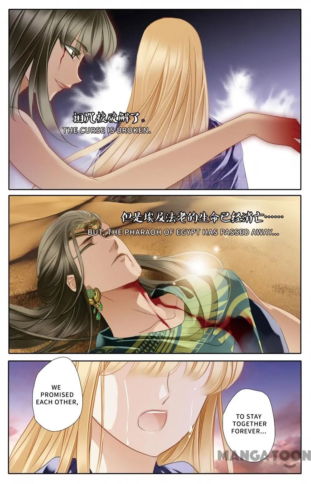 Pharaoh's Concubine - Chapter 64