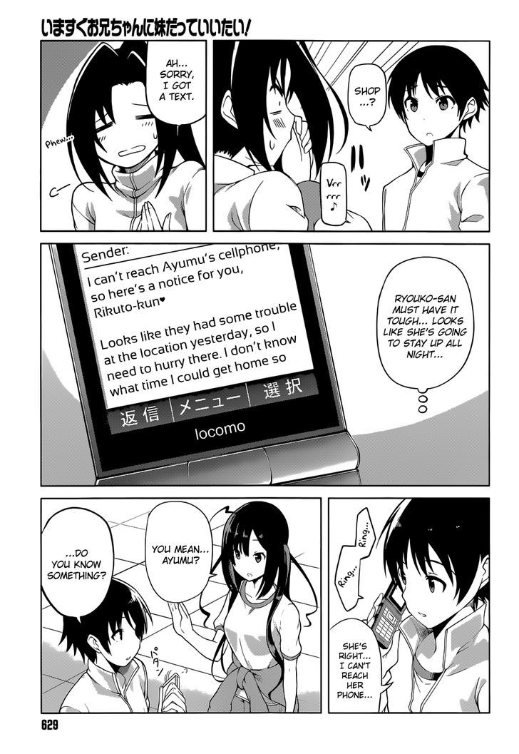 Imasugu Oniichan Ni Imouto Datte Iitai! - Chapter 15 : Overlapping Feelings