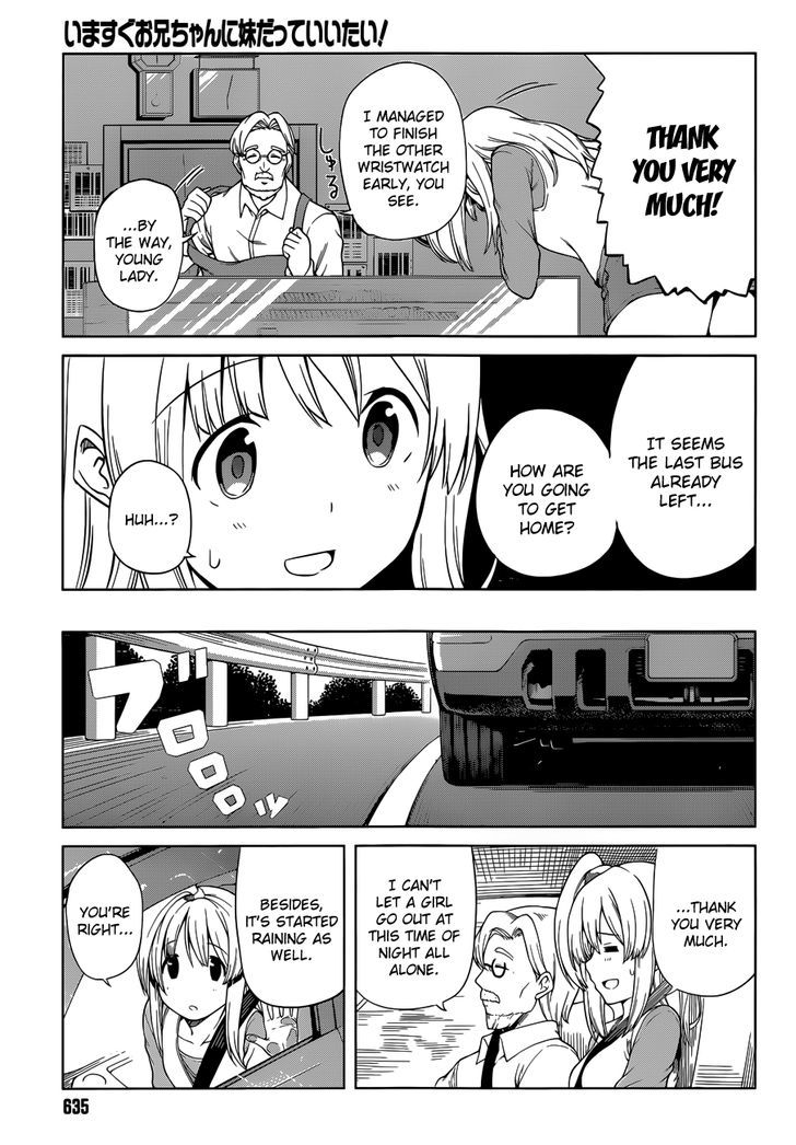 Imasugu Oniichan Ni Imouto Datte Iitai! - Chapter 15 : Overlapping Feelings