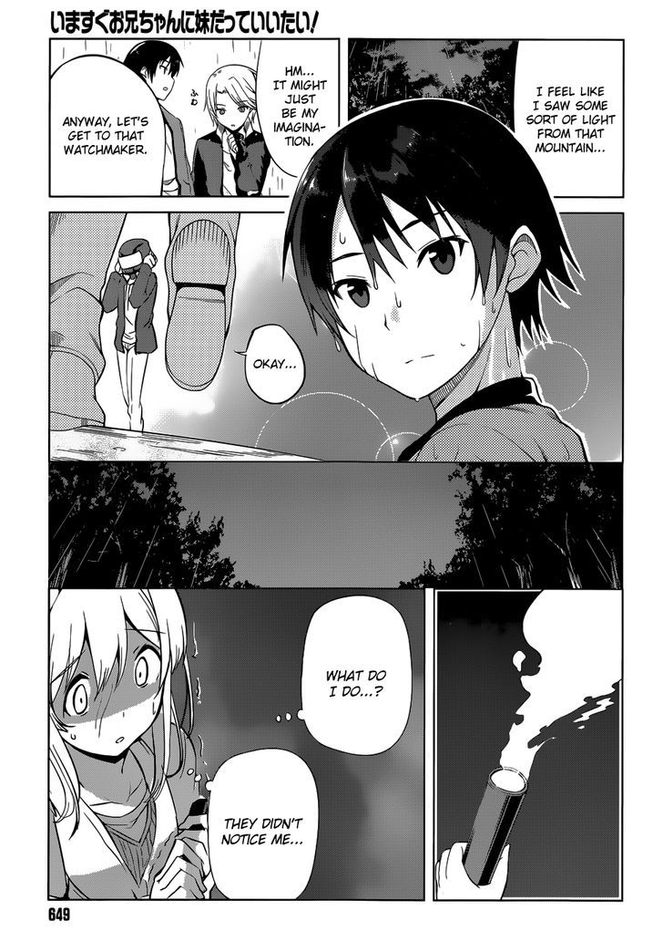 Imasugu Oniichan Ni Imouto Datte Iitai! - Chapter 15 : Overlapping Feelings