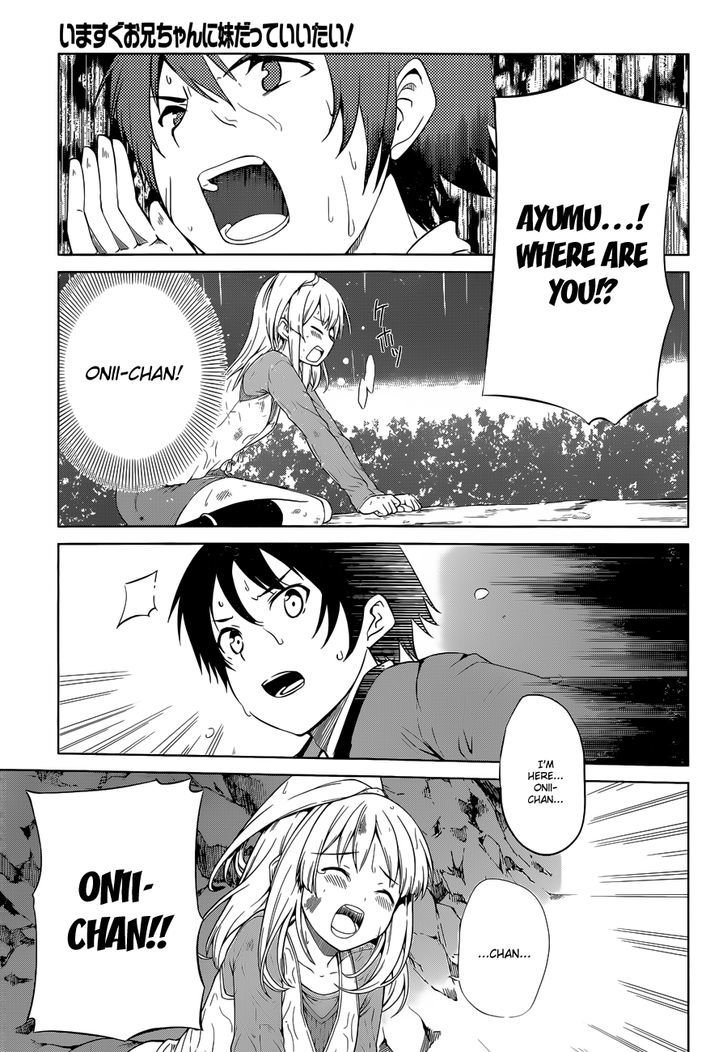 Imasugu Oniichan Ni Imouto Datte Iitai! - Chapter 15 : Overlapping Feelings