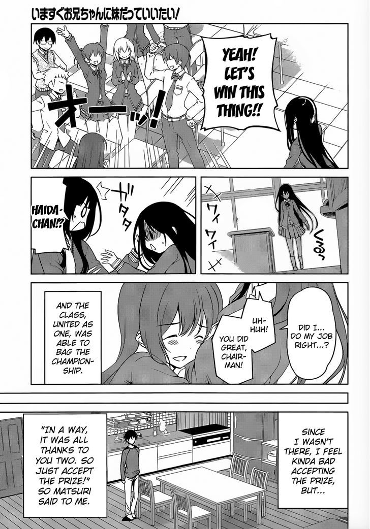 Imasugu Oniichan Ni Imouto Datte Iitai! - Chapter 16 : Together Forever...