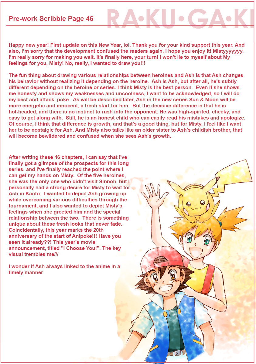 Pokemon: The World Champion Season - Chapter 46: Searching