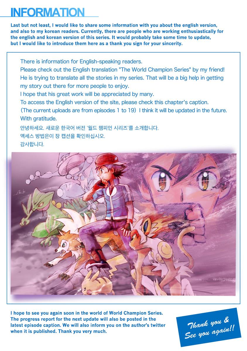 Pokemon: The World Champion Season - Chapter 55: Conclusion