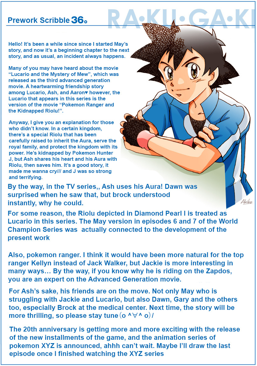 Pokemon: The World Champion Season - Chapter 41: The Aura Hero