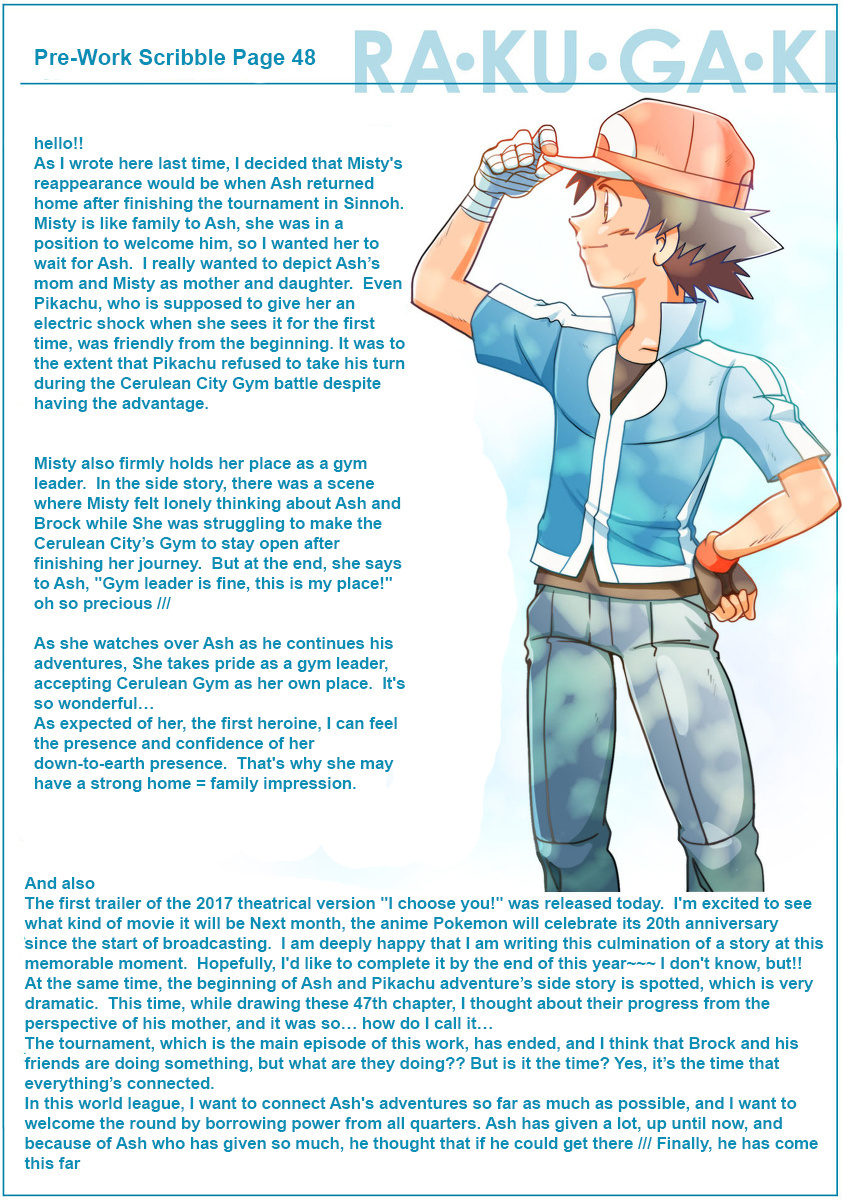 Pokemon: The World Champion Season - Chapter 47: Exceptional & Happiness