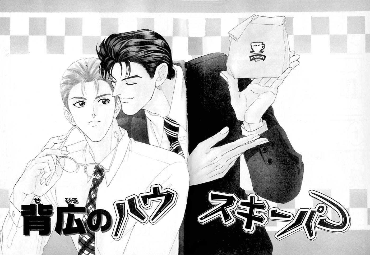 Sebiro No Housekeeper - Vol.2 Chapter 1.1