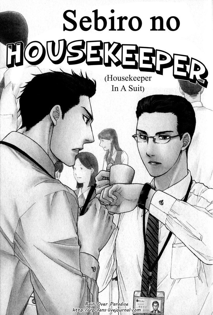 Sebiro No Housekeeper - Vol.2 Chapter 4.5