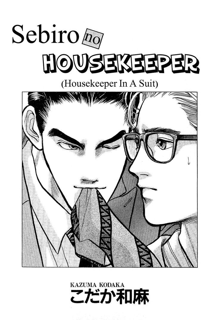 Sebiro No Housekeeper - Vol.1 Chapter 1