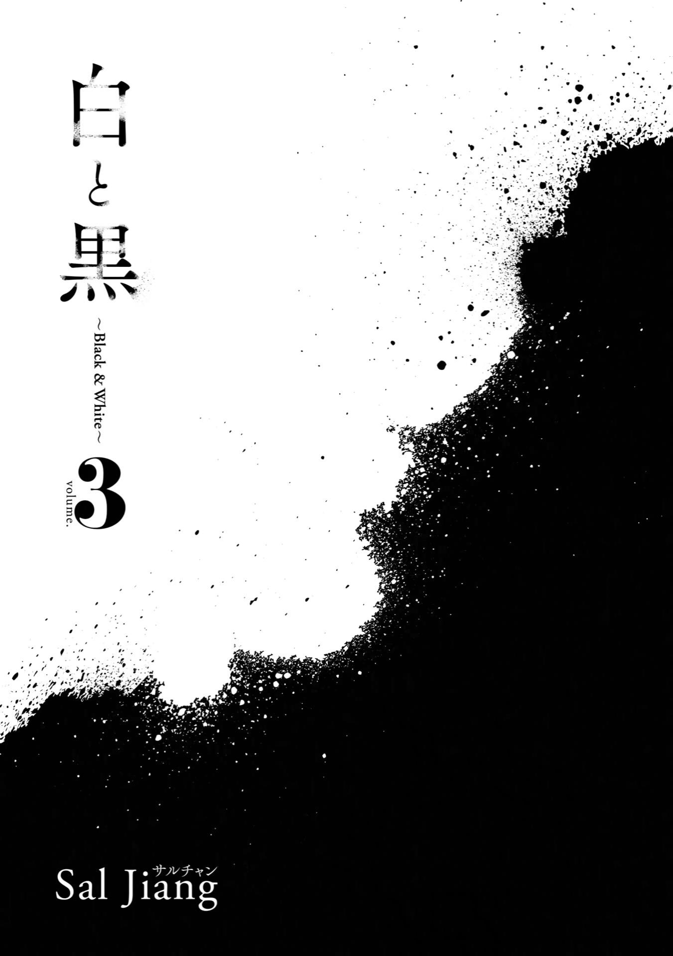 Black & White - Vol.3 Chapter 18: White & Black