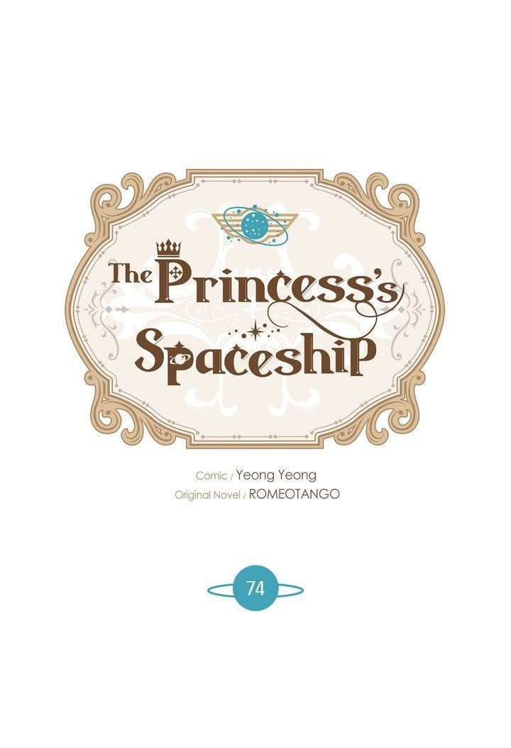 The Princess' Spaceship - Chapter 74