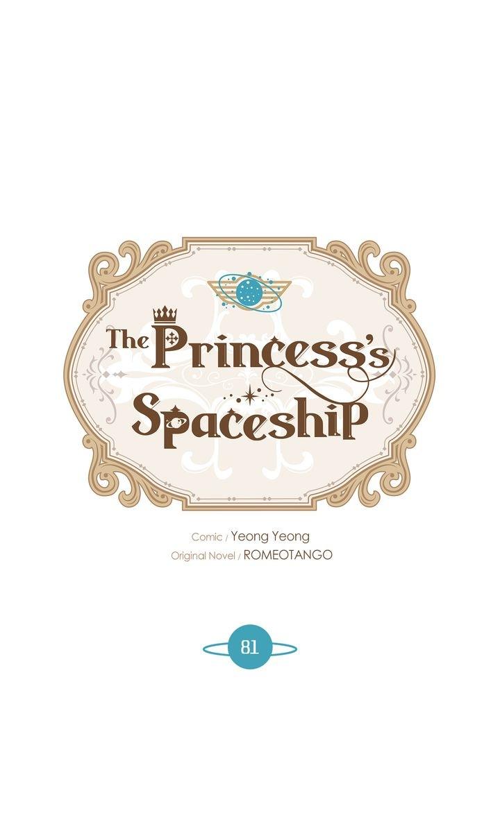 The Princess' Spaceship - Chapter 81