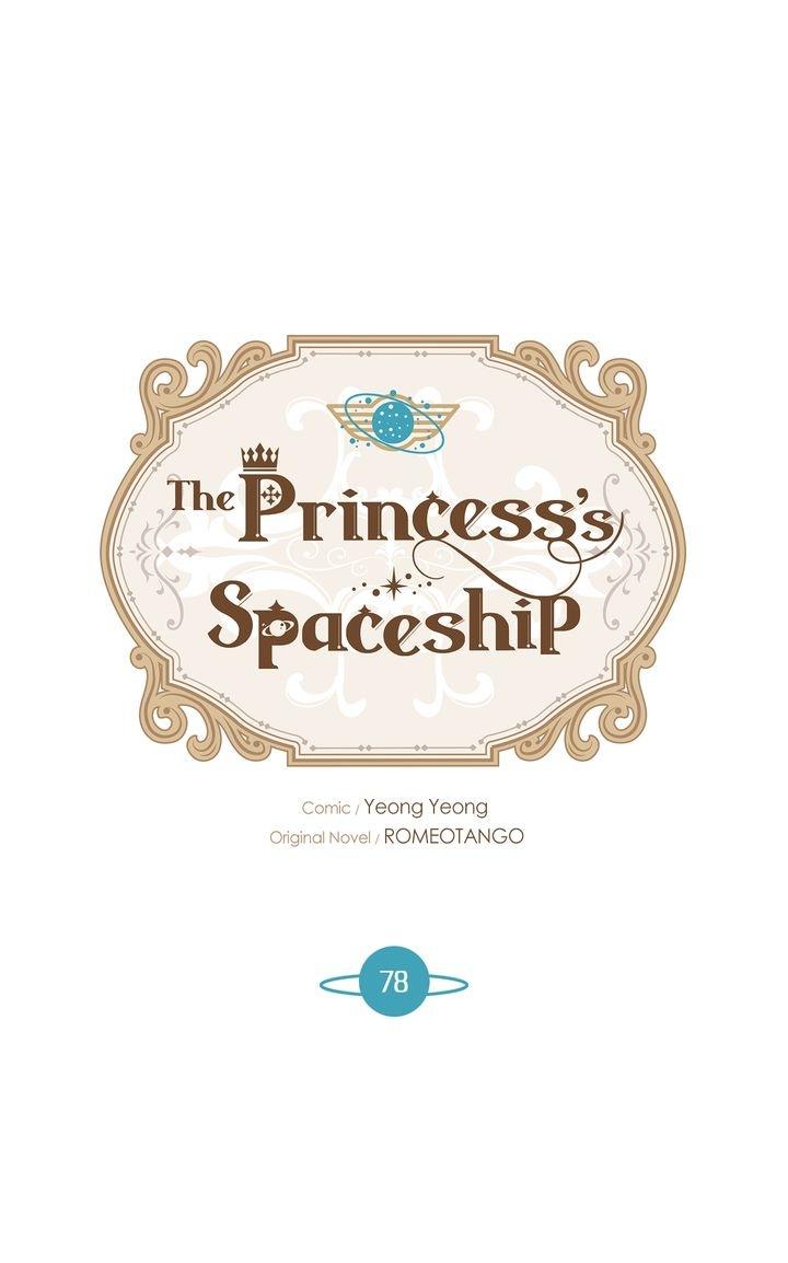 The Princess' Spaceship - Chapter 78